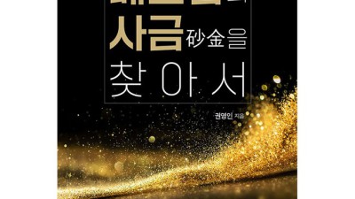 잊을 수 없는 역사, 베트남민간인학살 진실 마주하기 🕊️ (특가 정보!)